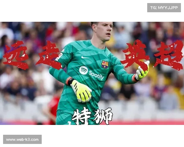 特尔施特根接受腰部手术 巴萨未公布门将复出具体时间 特尔施特根接受腰部手术 巴萨未公布门将复出具体时间