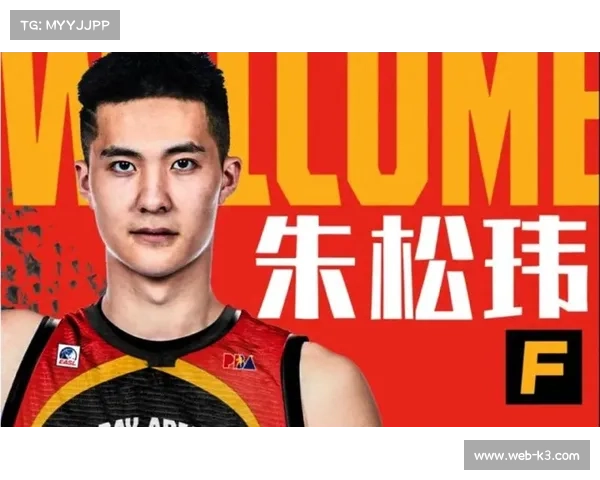 湾区翼龙队签约朱松玮，东亚超级联赛阵容扩充