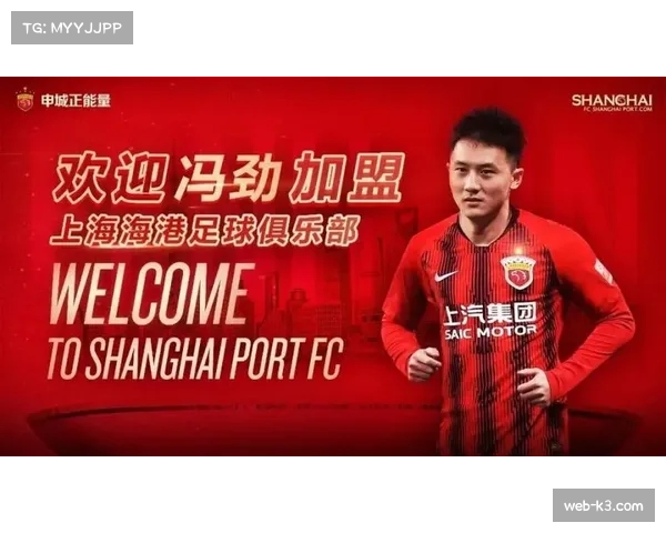 冯劲无限接近加盟大连英博，奥乌苏正式转会深圳新鹏城